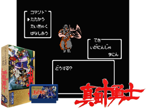 Sanada Juu Yuushi (J) Cover